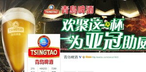 QingaoWB