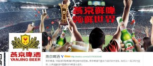 YanjingWB