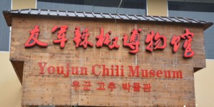 ChliMuseum